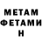 Amphetamine Розовый tarabunda kravchenko
