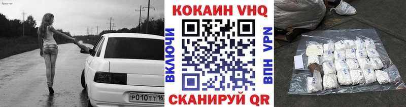 Купить  Спасск-Рязанский  КОКАИН 97% 