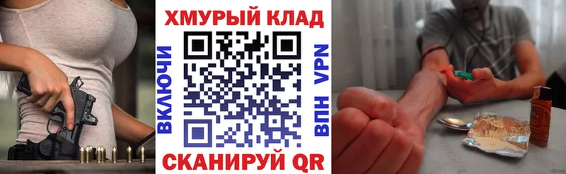 Героин VHQ  Купить закладки  Спасск-Рязанский 